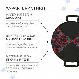 Ледянка-плюшка, d=60 см, цвета микс