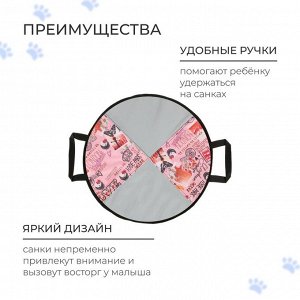 Ледянка-плюшка, d=60 см, цвета микс