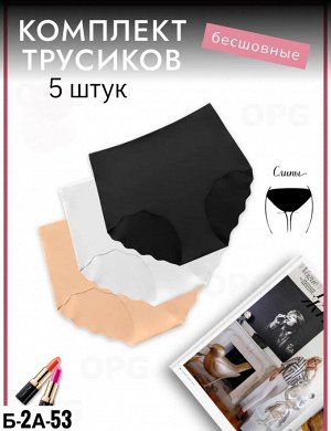 Трусы женские 5 шт (разного цвета), код 6733875