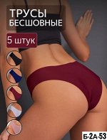 Женские трусы - Набором дешевле