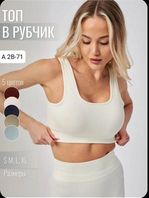 Топ женский (без выбора цвета), код 4808143