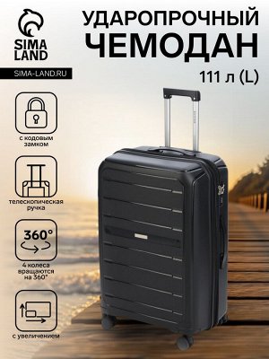 Чемодан на колёсах Bagvoyage средний 73 л (М), на молнии, с увеличением, кодовый замок, 4 колеса, чёрный