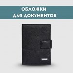 Обложки для документов