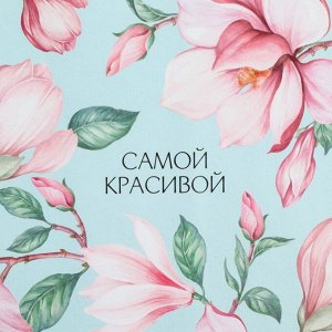 Бумага упаковочная глянцевая «Нежная магнолия», 50 х 70 см