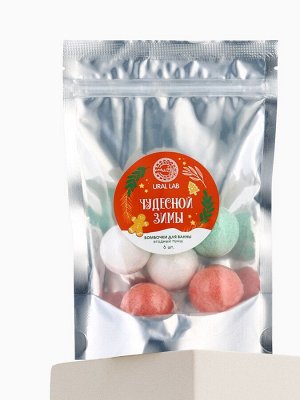Бомбочки для ванны «Чудесной зимы», 6 шт. по 20 г, ягодный пунш, URAL LAB
