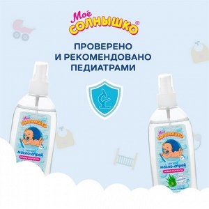 Масло-спрей МОЕ СОЛНЫШКО детское, с алоэ 200мл