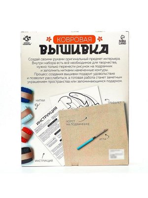 Ковровая вышивка на подрамнике «Карпы», набор для творчества