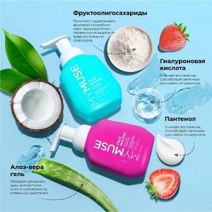 MY MUSE Мусс для умывания для сухой и чувствительной кожи 300 мл