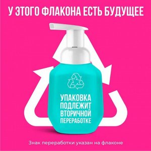 MY MUSE Мусс для умывания для сухой и чувствительной кожи 300 мл