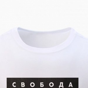 Футболка мужская KAFTAN "Свобода".