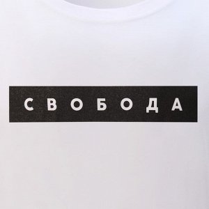 Футболка мужская KAFTAN "Свобода".