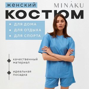 Костюм женский (футболка, шорты) MINAKU: Casual collection цвет голубой