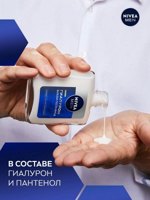 Нивея Бальзам после бритья Гиалурон, 100 мл