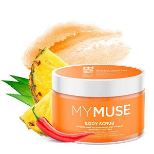 MY MUSE Натуральный антицеллюлитный солевой скраб-мусс для тела 300 мл
