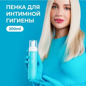 MY MUSE Пенка для интимной гигиены для чувствительной кожи 200 мл