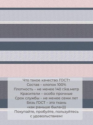 Комплект постельного белья Семейный, бязь ГОСТ (Лотте)