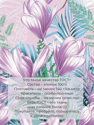 Комплект постельного белья Семейный, бязь ГОСТ (Летиция)