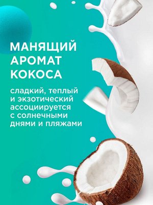 MY MUSE Увлажняющее мыло-пенка для рук с маслом кокоса 500 мл