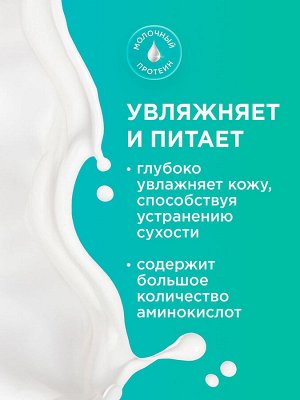 MY MUSE Увлажняющее мыло-пенка для рук с маслом кокоса 500 мл