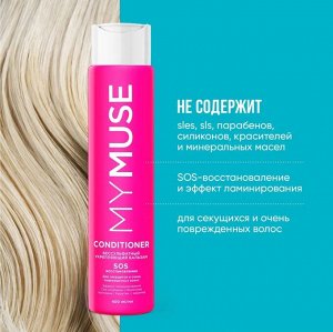Подарочный набор шампунь и бальзам SOS-восстановление MY MUSE