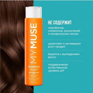 MY MUSE Укрепляющий шампунь активатор роста 400 мл