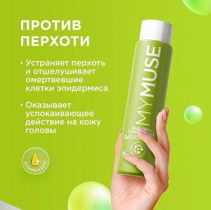 MY MUSE Шампунь и бальзам - ополаскиватель 2 в 1 против перхоти 400мл
