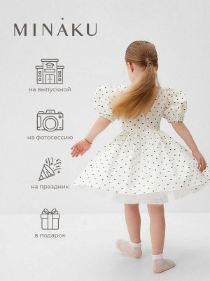 Платье нарядное детское MINAKU: PartyDress, цвет белый.