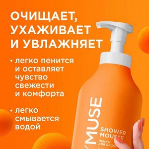 MYMUSE Пенка для душа с соком ананаса и молочными протеинами  750 мл