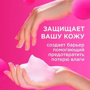 MYMUSE Пенка для душа с соком клубники и молочными протеинами  750 мл