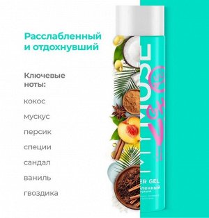 Гель для душа MY MUSE Расслабленный и Отдохнувший с маслом кокоса 250мл