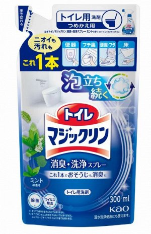 KAO "Toilet Magiclean" Чистящий и дезодорирующий спрей - пенка для туалета, аромат мяты, сменная упаковка, 300 мл