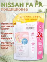 Кондиционер Baby FaFa Series для детского и взрослого белья с ароматом благоухающих цветов 1100 мл