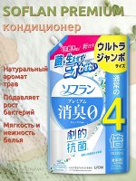 SOFLAN Кондиционер для белья Lion Premium Deodorizer 107 - аромат луговых трав 1520 мл
