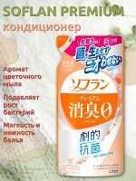 SOFLAN Кондиционер для белья Premium Deodorizer 204 аромат цветочного мыла 380 мл