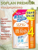 SOFLAN Кондиционер для белья Lion Premium Deodorizer 204 - аромат цветочного мыла 1520 мл