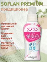 Soflan Premium Кондиционер для белья Lion Deodorizer Аромат цветов 510 мл