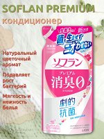 Soflan Premium Кондиционер для белья Lion Deodorizer натуральный Аромат цветов 380 мл