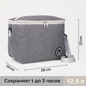Термосумка на молнии, объём 12.5 л, наружный карман, регулируемый ремень, цвет серый