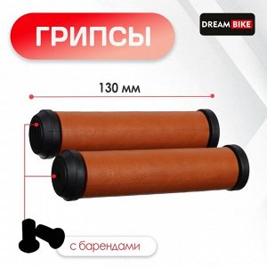 Грипсы Dream Bike, 130 мм, цвет коричневый