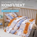 Комплект постельного белья в детскую кроватку, бязь &quot;Комфорт&quot;, детская расцветка (Кот батон)