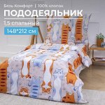 Пододеяльник 1,5-спальный, бязь &quot;Комфорт&quot;, детская расцветка (Кот батон)