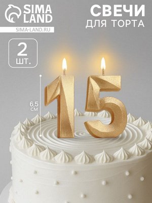 Страна карнавалия Свеча в торт юбилейная «Грань» (набор 2 в 1), цифра 15, цифра 51, золотой металлик, 6.5 см