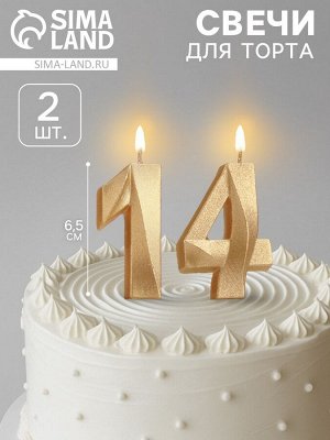 Свеча в торт юбилейная «Грань» (набор 2 в 1), цифра 14, цифра 41, золотой металлик, 6.5 см
