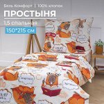 Простыня 1,5-спальная, бязь &quot;Комфорт&quot;, детская расцветка (Капибара)