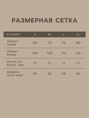Шорты женские S HOME, бежевые