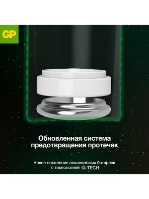 Батарейка алкалиновая GP Super, AA, LR6-2BL, 1.5 В, блистер, 2 шт.