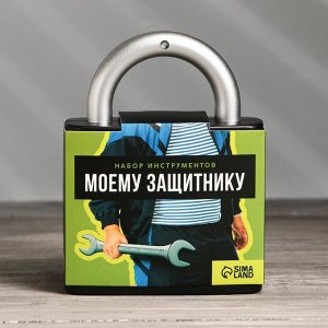 Подарочный набор инструментов в замке «Защитнику», 18 предметов