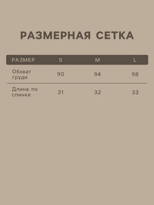 Топ женский L HOME размер