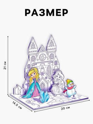 3D-Раскраска «Зимние принцессы» 3 в 1