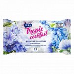 Влаж.салф. AURA  15шт освеж. TROPIC COCKTAIL, компакт pocket-pack КК/110